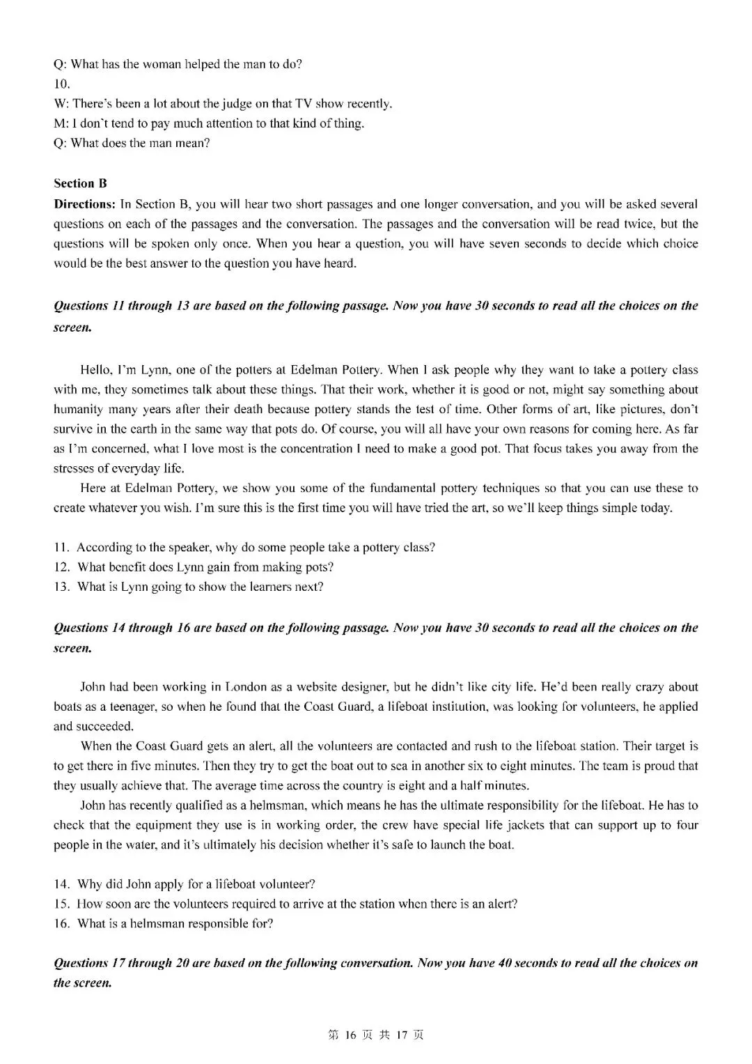 2026届上海市黄浦区高三二模英语试卷(含答案) 第16张