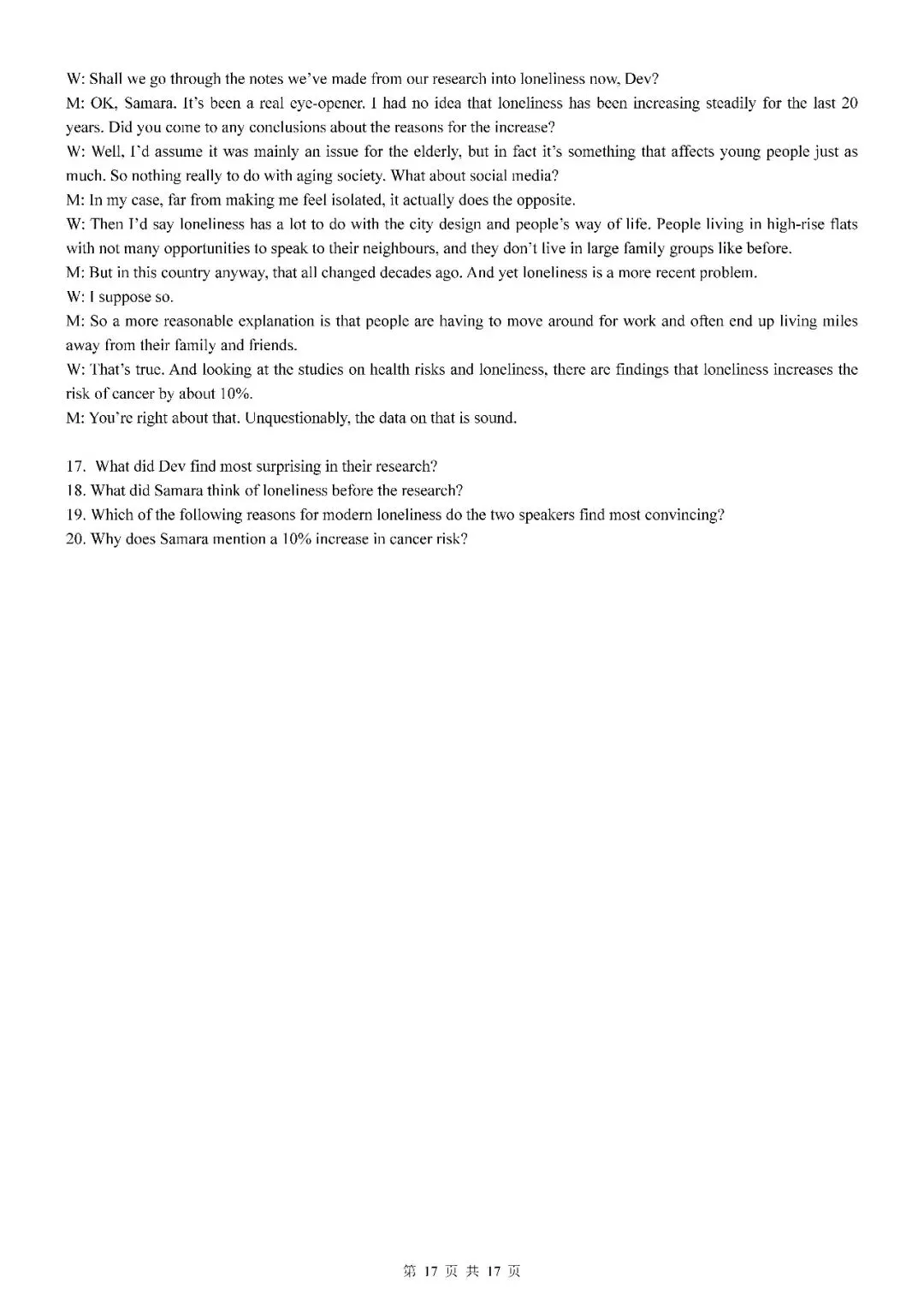 2026届上海市黄浦区高三二模英语试卷(含答案) 第17张