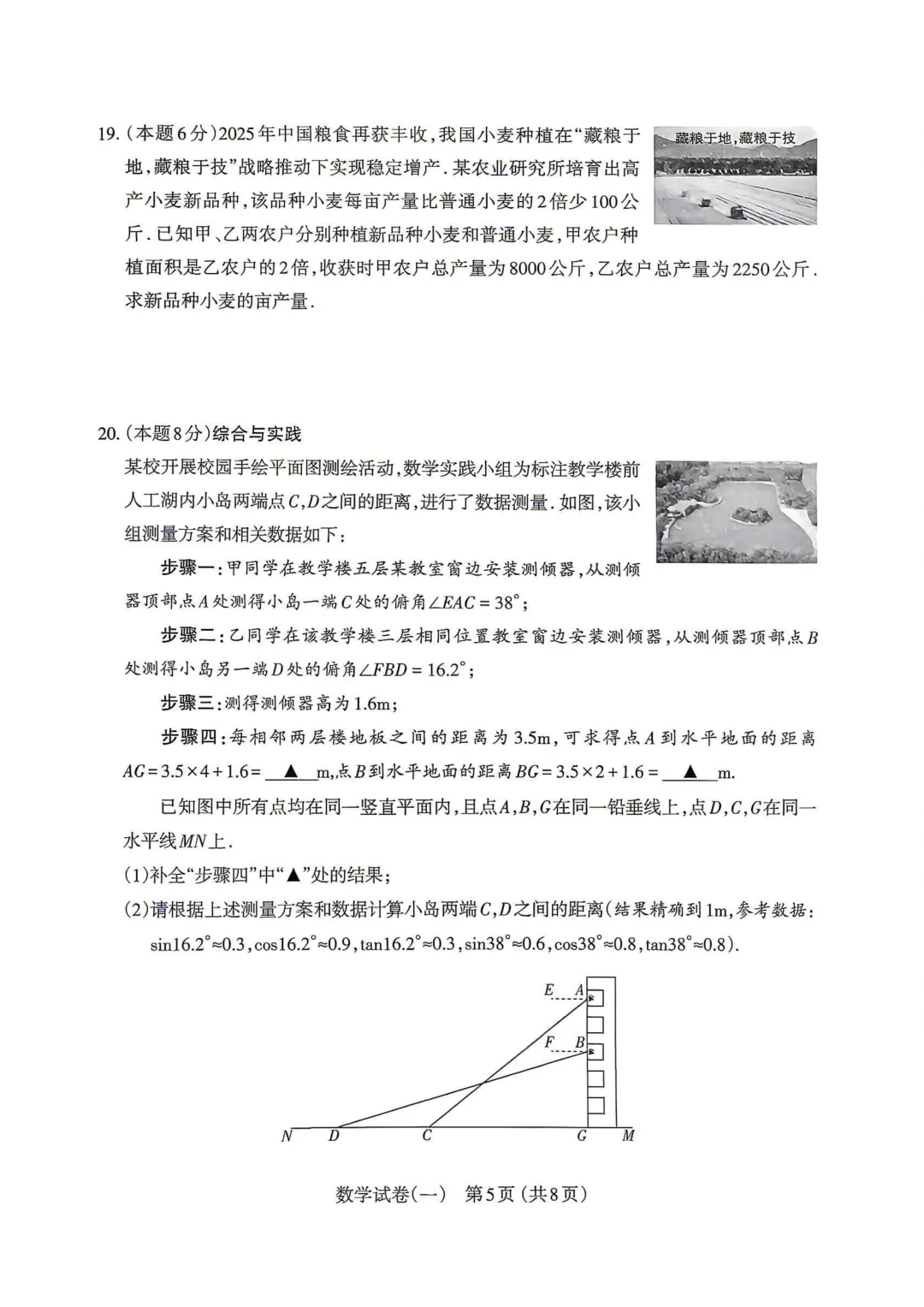 太原市2026年一模数学试卷及答案汇总! 第6张
