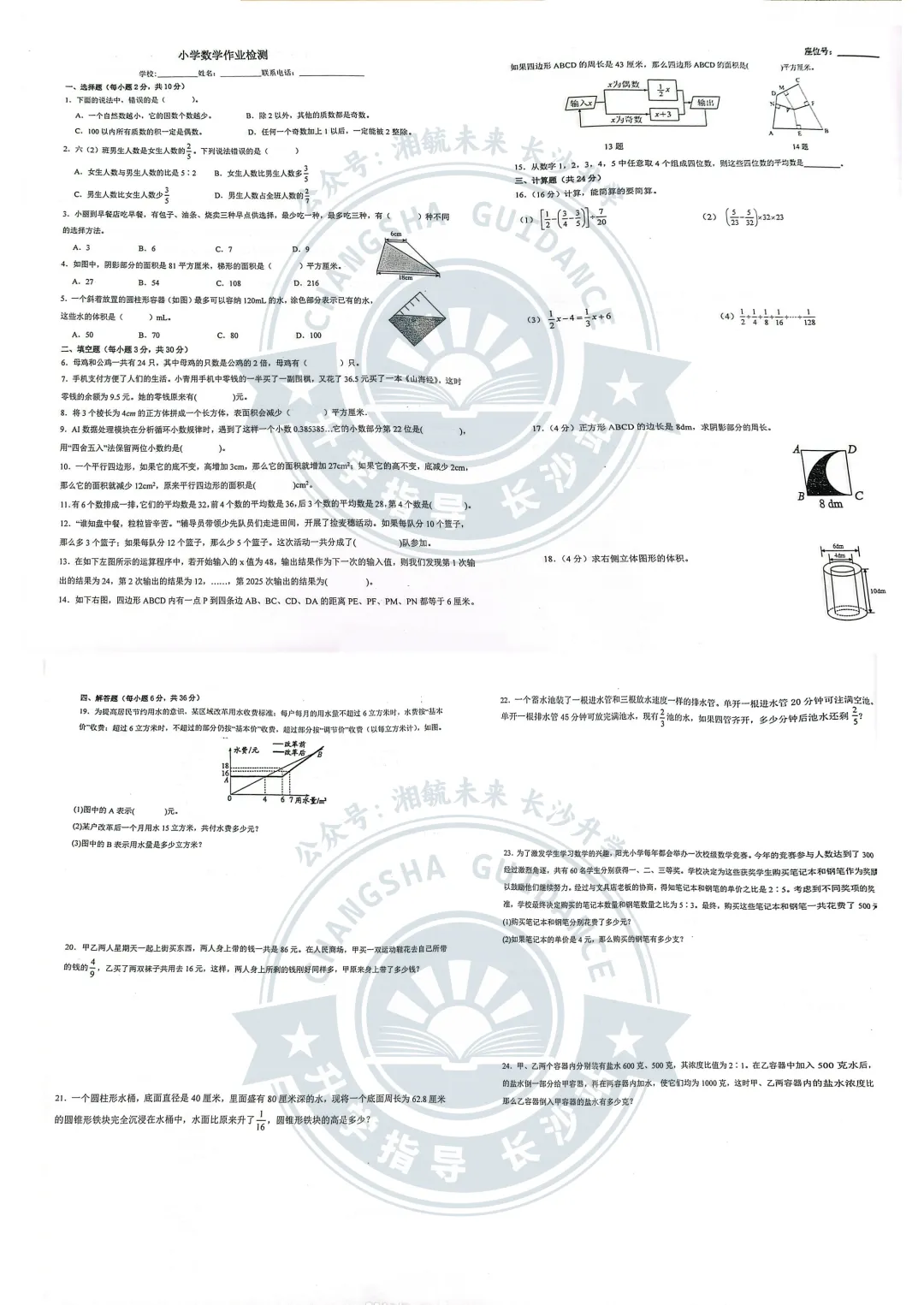 260417BCPS真题来啦! 第3张