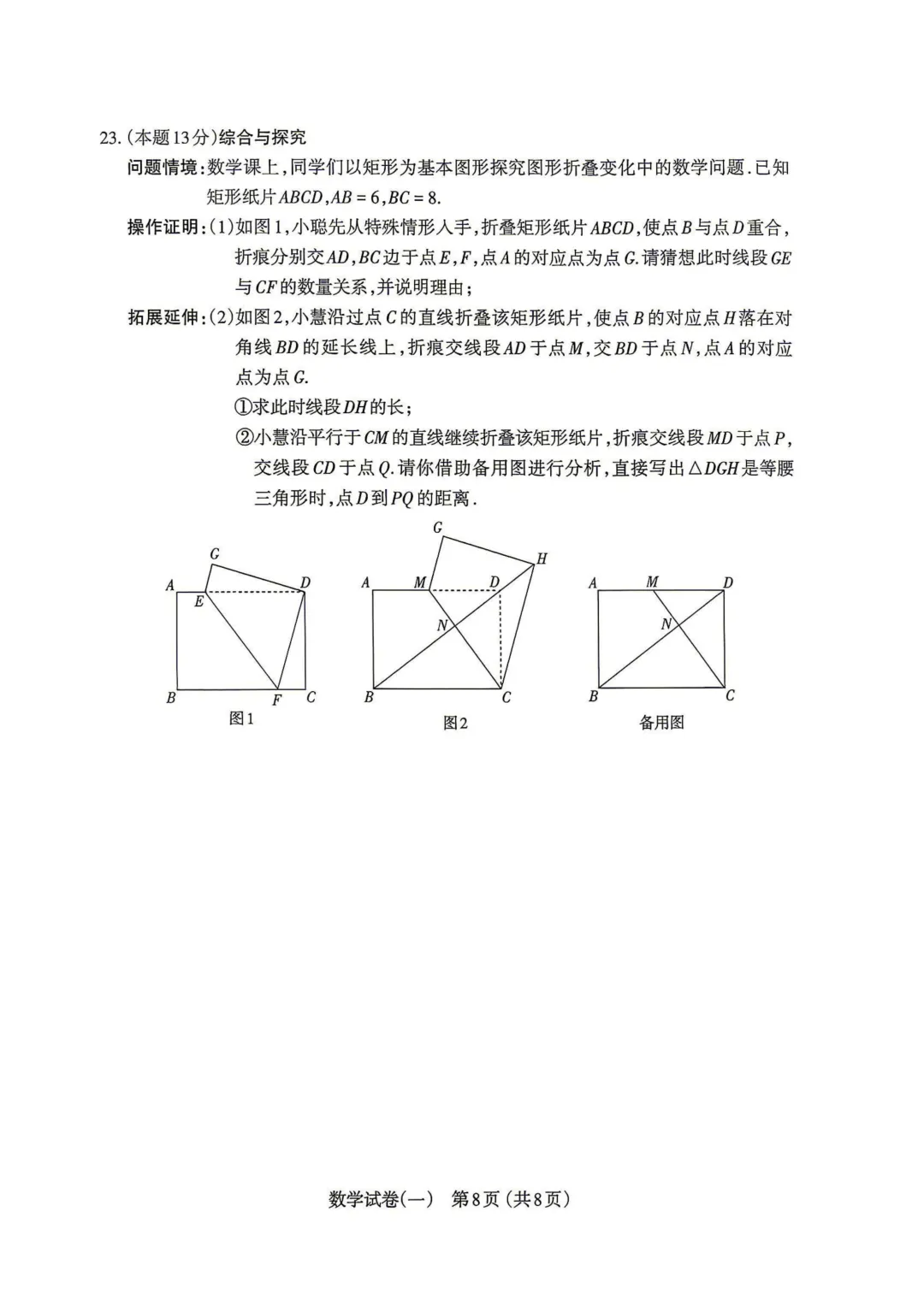 太原市2026年一模数学试卷及答案汇总! 第9张