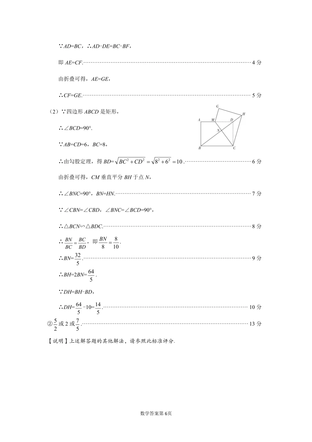 太原市2026年一模数学试卷及答案汇总! 第15张