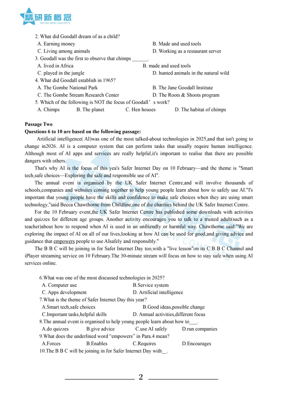 【精研新概念】2026年浙江专升本三科真题+参考答案+考情分析汇总 第36张