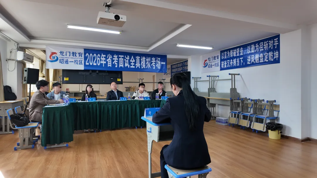 省考结构化面试全真模考已圆满完成:以专业铸就实力,用实战赢得未来! 第5张