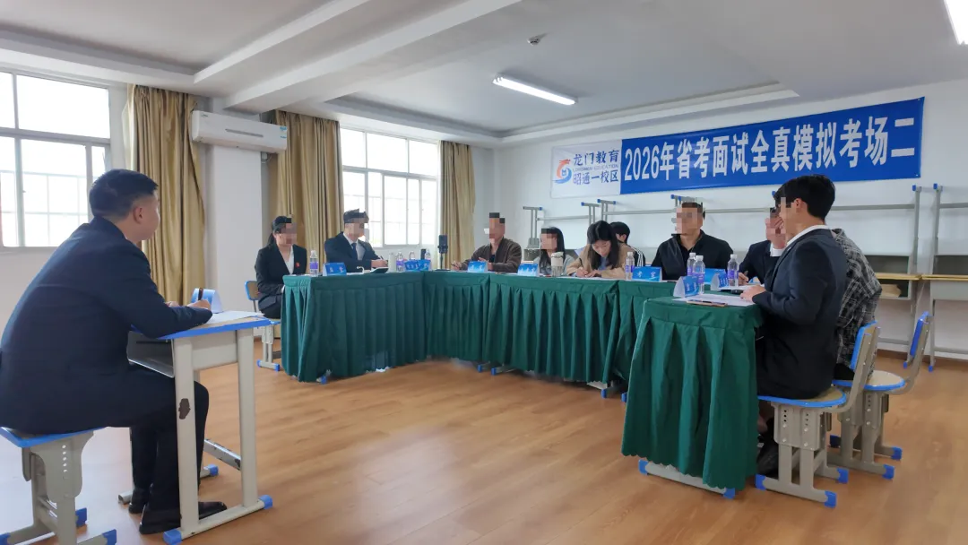 省考结构化面试全真模考已圆满完成:以专业铸就实力,用实战赢得未来! 第7张