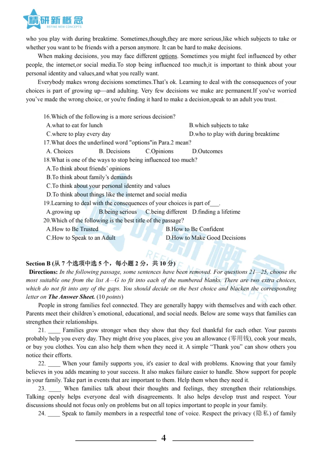 【精研新概念】2026年浙江专升本三科真题+参考答案+考情分析汇总 第38张