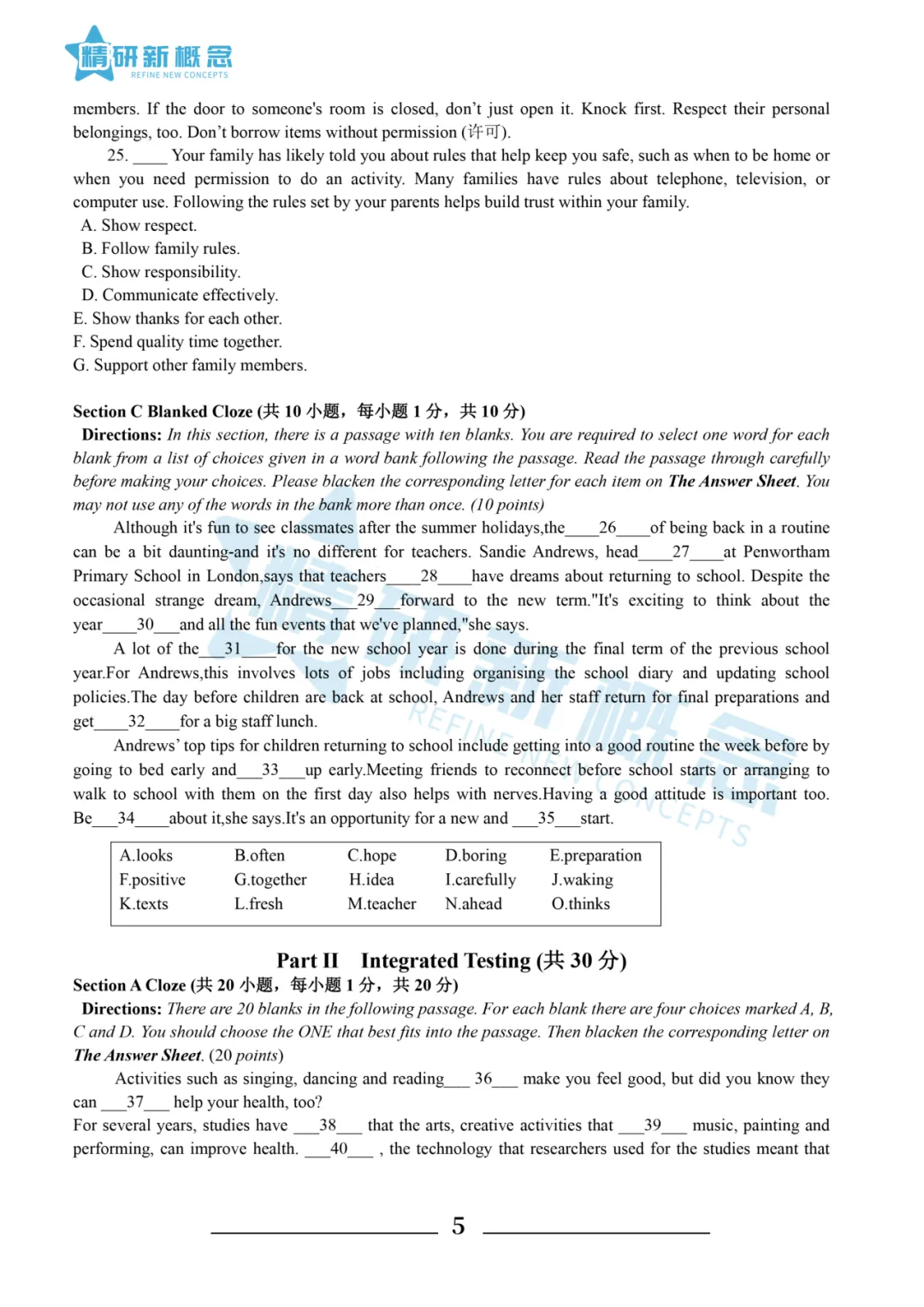 【精研新概念】2026年浙江专升本三科真题+参考答案+考情分析汇总 第39张