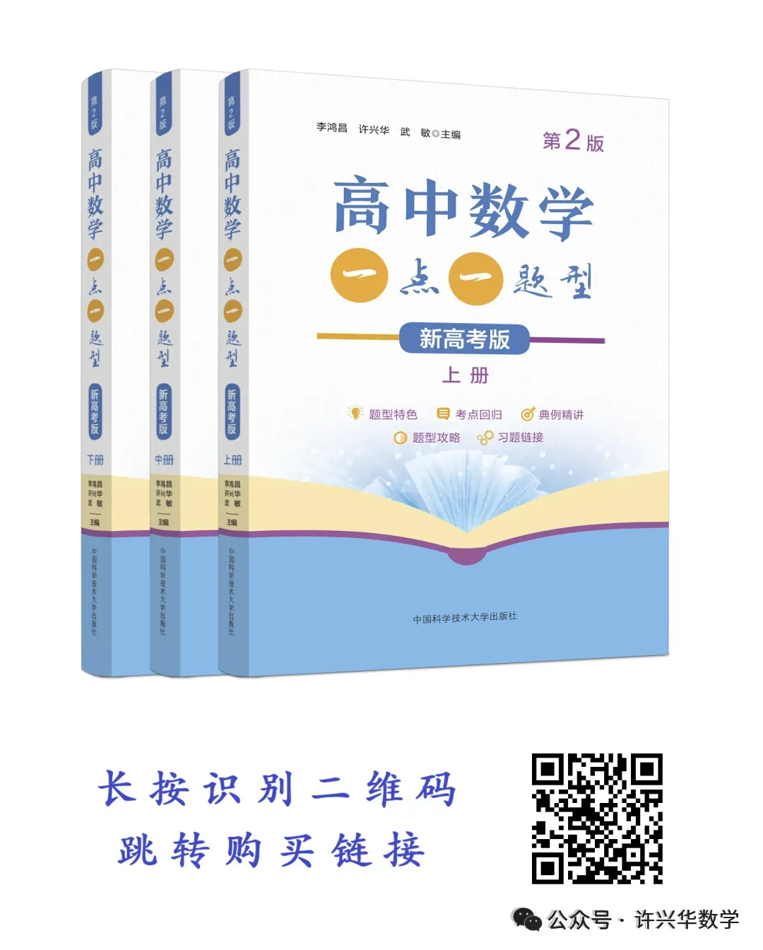 【高考模拟】广东省惠州市2026届高三模拟考试数学试卷0419(许兴华数学) 第2张