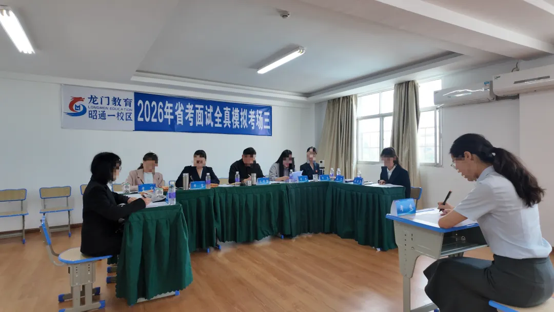 省考结构化面试全真模考已圆满完成:以专业铸就实力,用实战赢得未来! 第9张