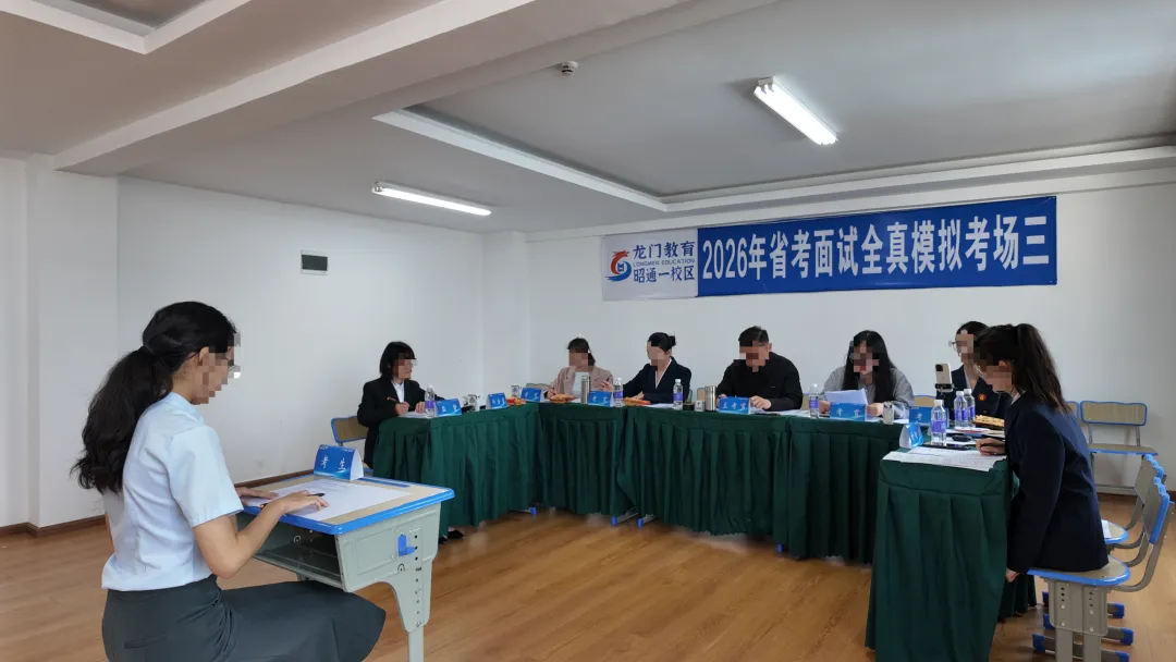 省考结构化面试全真模考已圆满完成:以专业铸就实力,用实战赢得未来! 第10张