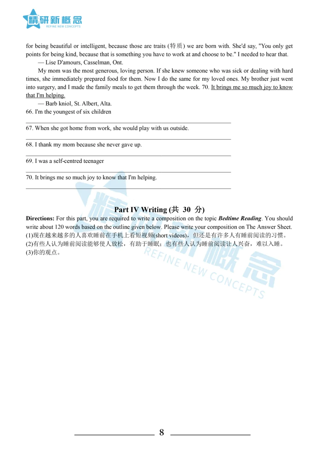 【精研新概念】2026年浙江专升本三科真题+参考答案+考情分析汇总 第42张