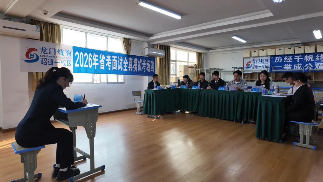 省考结构化面试全真模考已圆满完成:以专业铸就实力,用实战赢得未来! 第12张