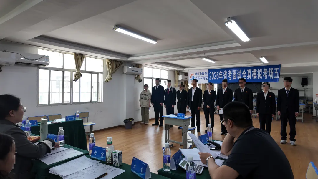 省考结构化面试全真模考已圆满完成:以专业铸就实力,用实战赢得未来! 第13张