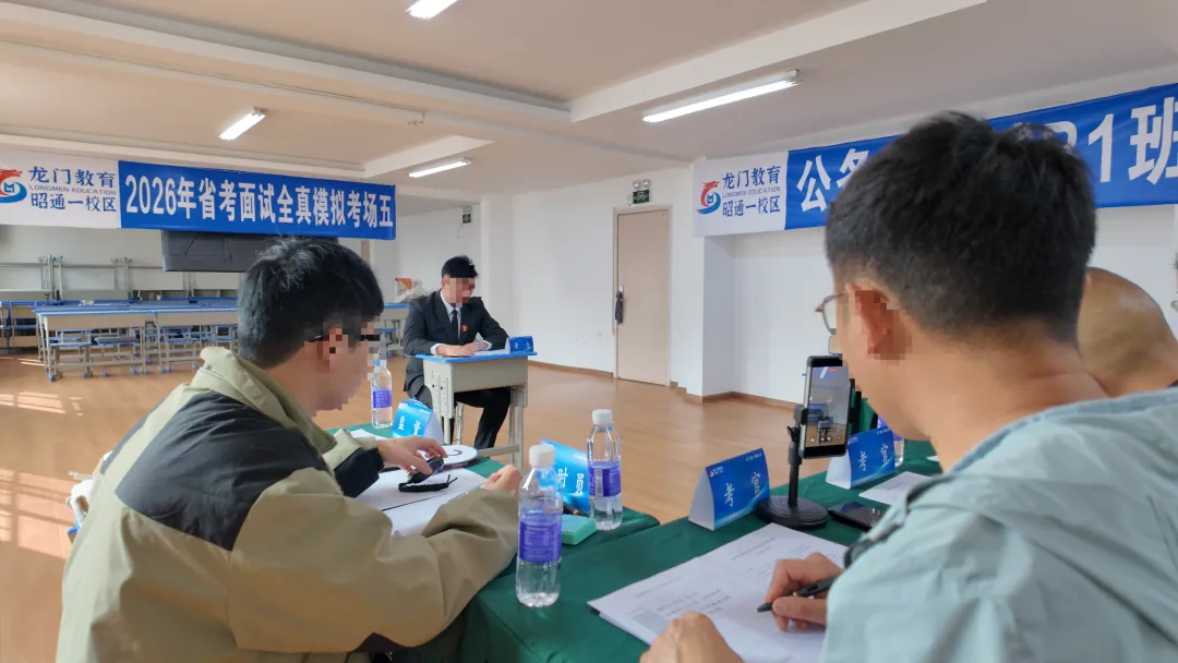 省考结构化面试全真模考已圆满完成:以专业铸就实力,用实战赢得未来! 第14张