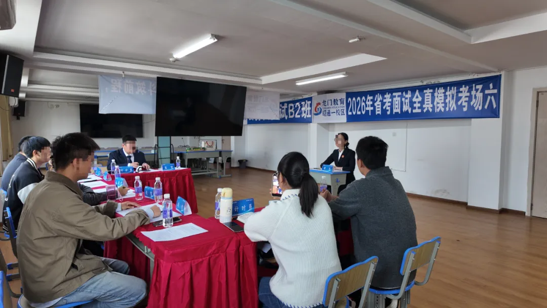 省考结构化面试全真模考已圆满完成:以专业铸就实力,用实战赢得未来! 第15张