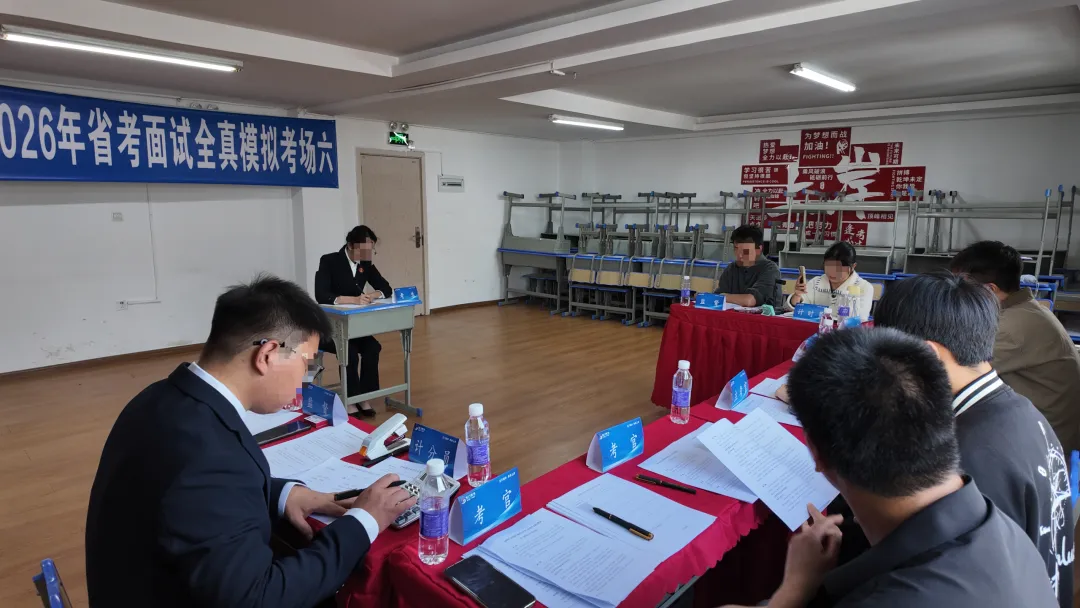 省考结构化面试全真模考已圆满完成:以专业铸就实力,用实战赢得未来! 第16张