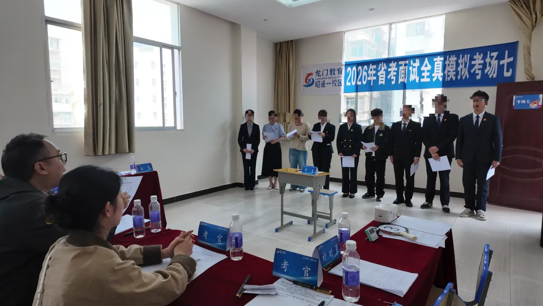 省考结构化面试全真模考已圆满完成:以专业铸就实力,用实战赢得未来! 第17张