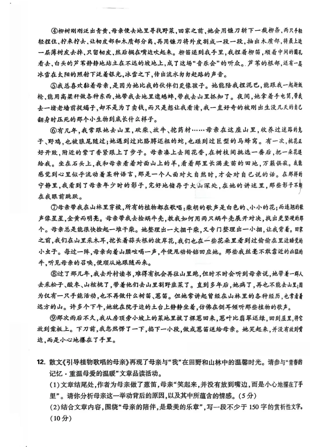 【第1969期B】2026年初中学业水平模拟考试适应性测试(一) 第7张