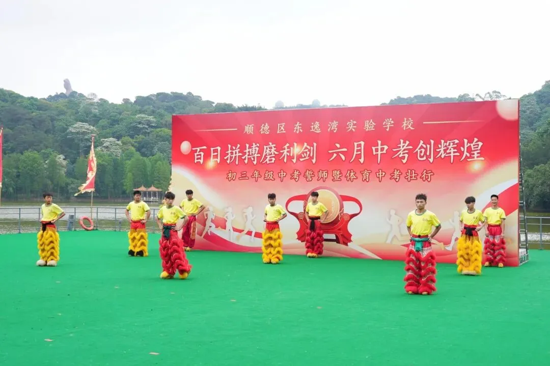 百日冲刺燃热血,东实少年战中考!初三学子中考誓师高燃现场 第10张