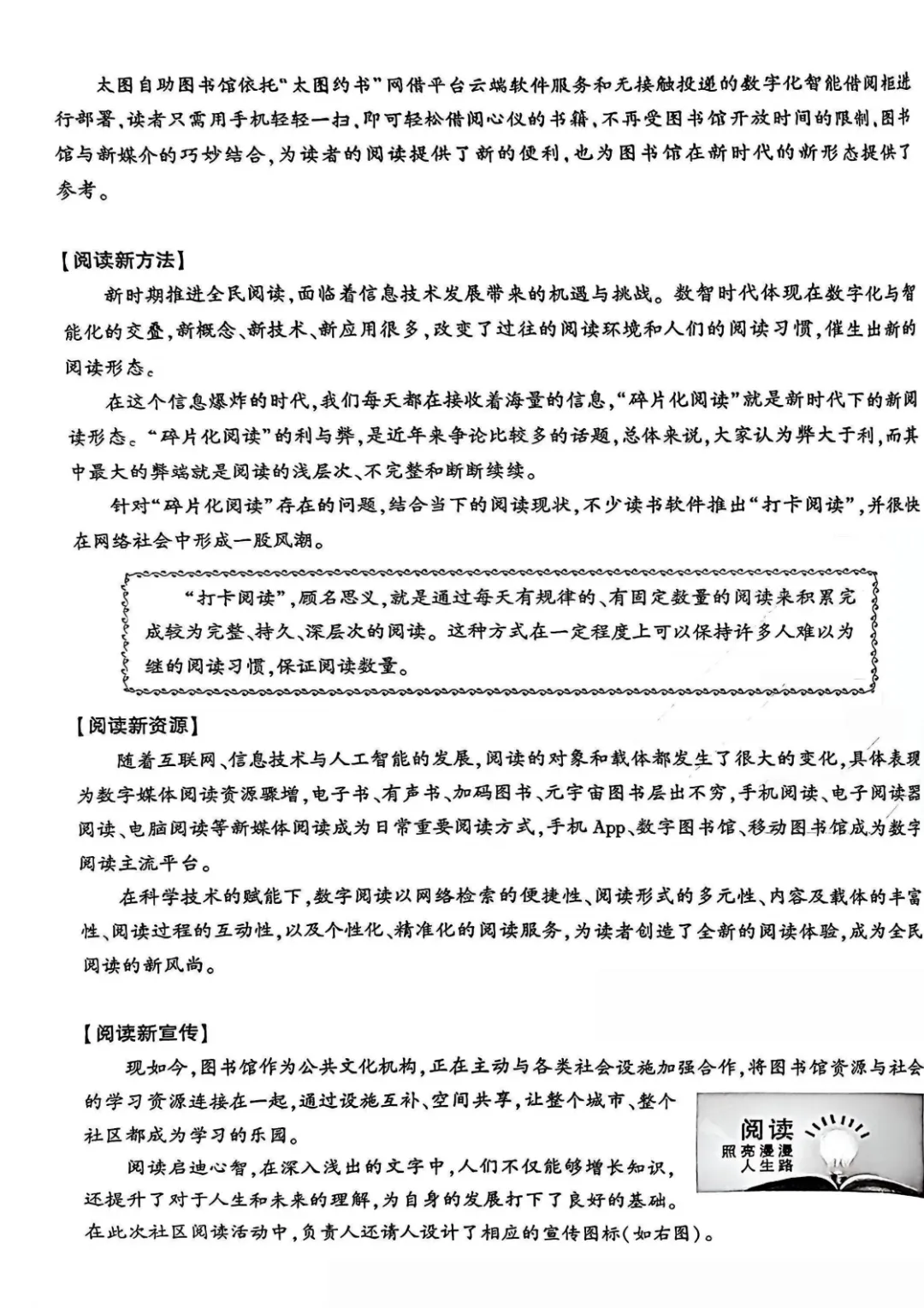 【第1969期B】2026年初中学业水平模拟考试适应性测试(一) 第9张