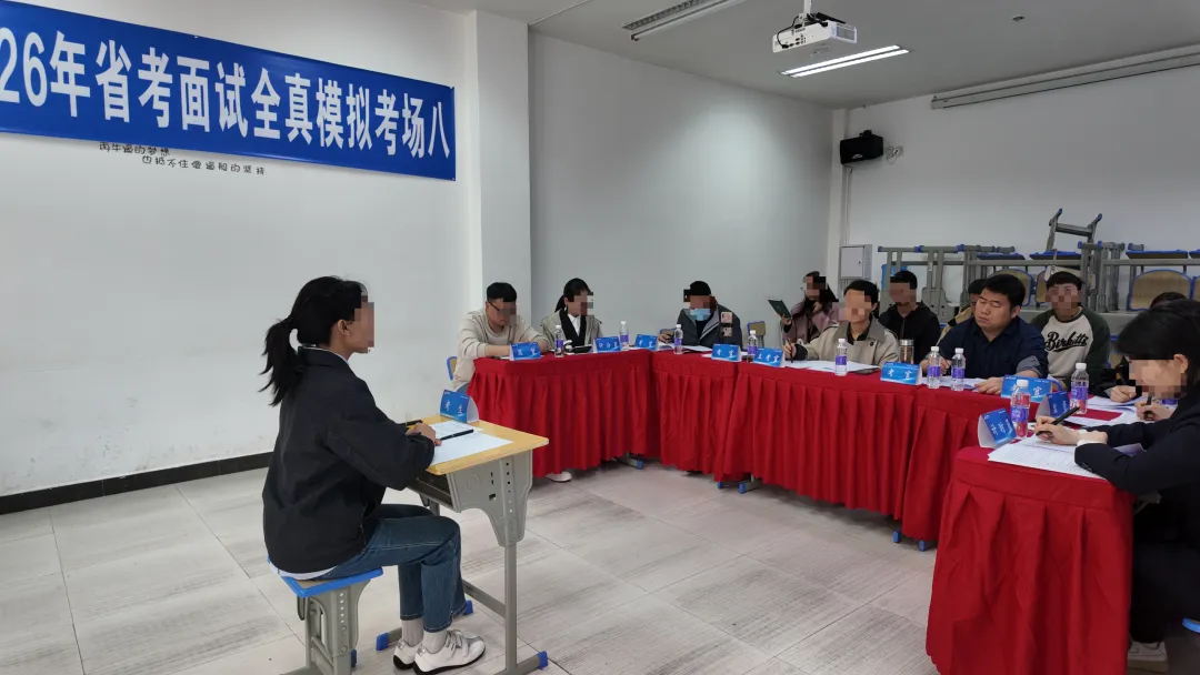 省考结构化面试全真模考已圆满完成:以专业铸就实力,用实战赢得未来! 第19张