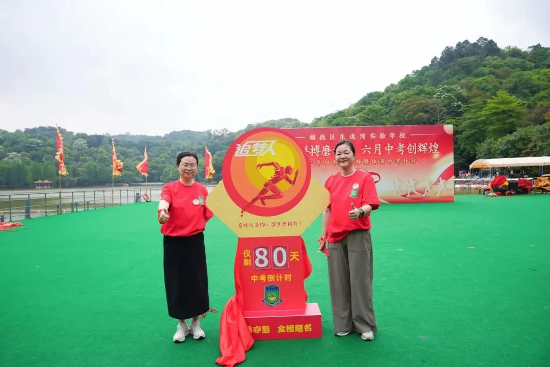 百日冲刺燃热血,东实少年战中考!初三学子中考誓师高燃现场 第19张