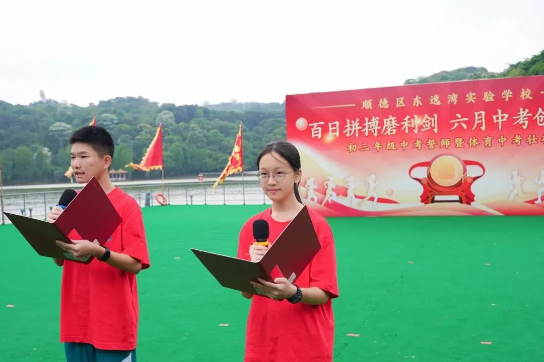 百日冲刺燃热血,东实少年战中考!初三学子中考誓师高燃现场 第21张