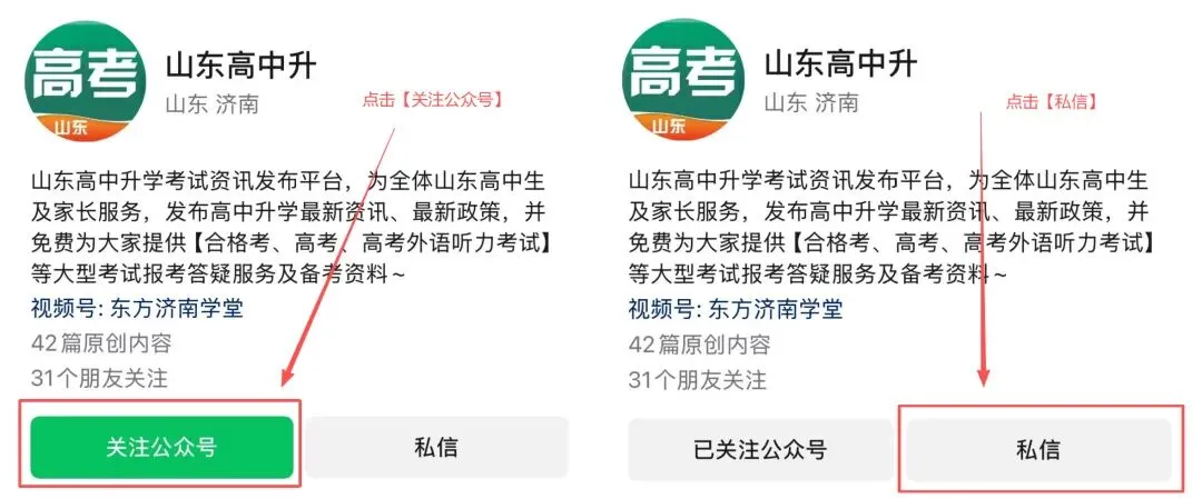 扩大“书”适圈!济南中考核心词汇0元送到家! 第5张