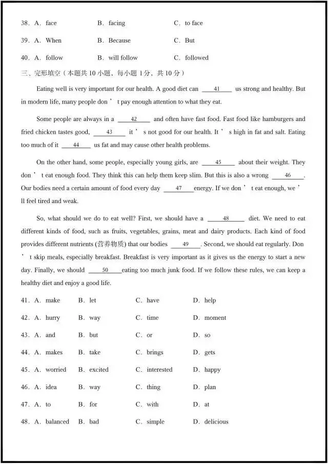 (2026人教版)初一七下英语:期中考试模拟测试卷更新5套(含听力+答案解析)完整电子版可打印! 第12张