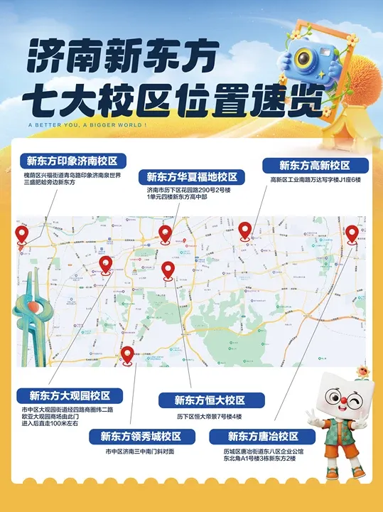 扩大“书”适圈!济南中考核心词汇0元送到家! 第10张