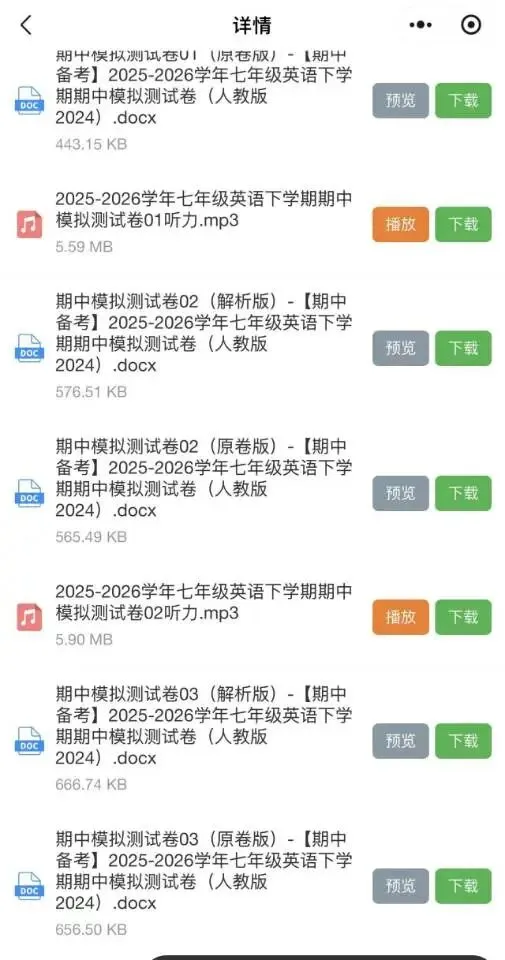(2026人教版)初一七下英语:期中考试模拟测试卷更新5套(含听力+答案解析)完整电子版可打印! 第20张