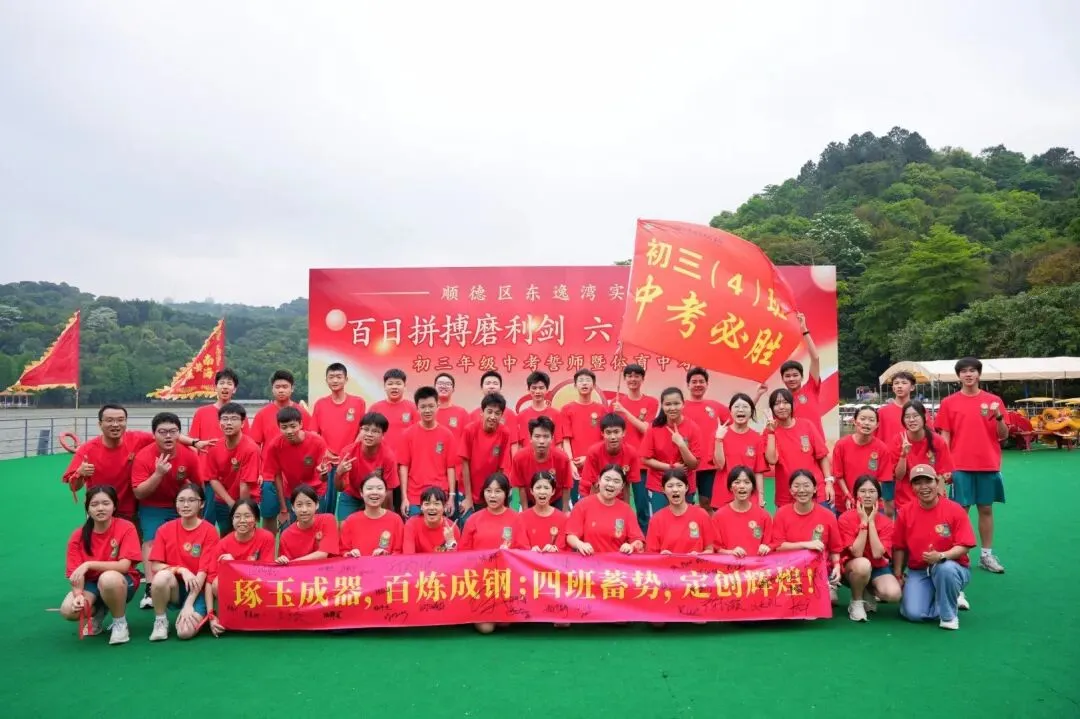 百日冲刺燃热血,东实少年战中考!初三学子中考誓师高燃现场 第34张