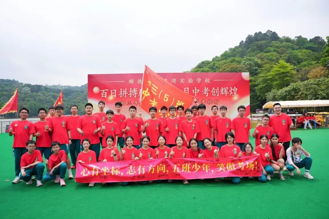 百日冲刺燃热血,东实少年战中考!初三学子中考誓师高燃现场 第35张