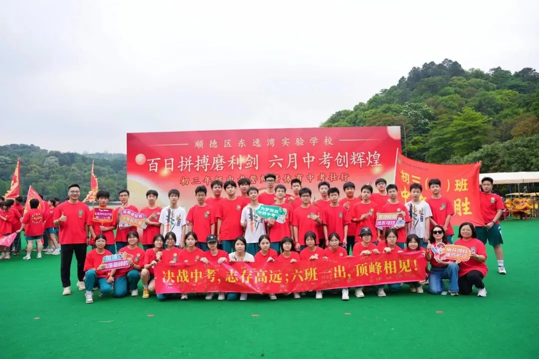 百日冲刺燃热血,东实少年战中考!初三学子中考誓师高燃现场 第36张