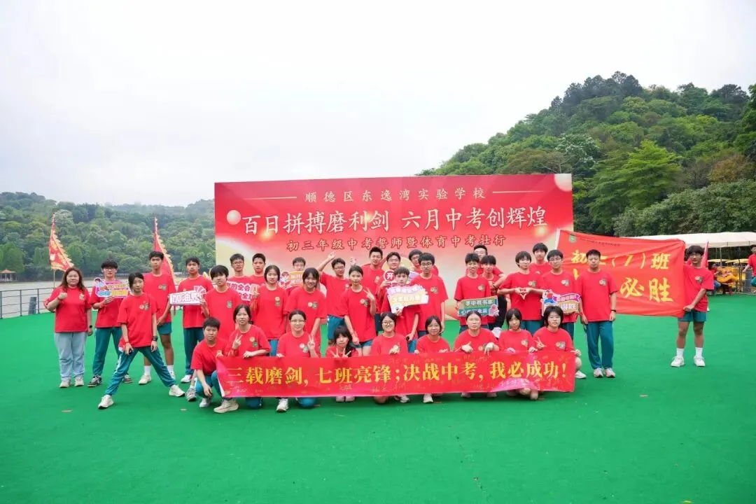 百日冲刺燃热血,东实少年战中考!初三学子中考誓师高燃现场 第37张