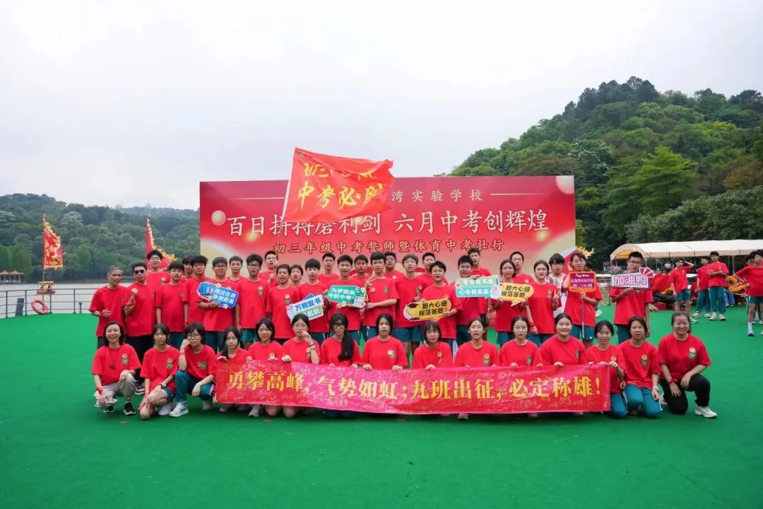 百日冲刺燃热血,东实少年战中考!初三学子中考誓师高燃现场 第39张
