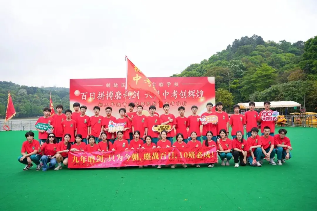 百日冲刺燃热血,东实少年战中考!初三学子中考誓师高燃现场 第40张