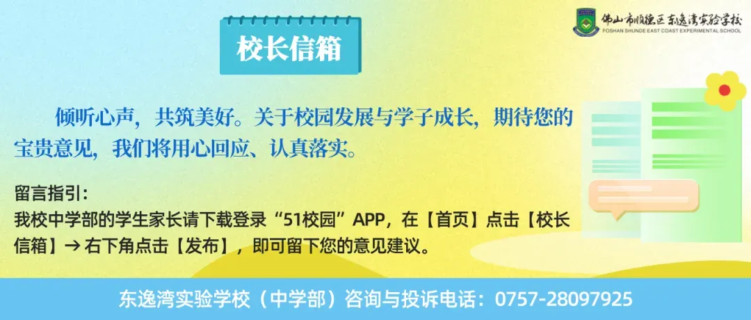 百日冲刺燃热血,东实少年战中考!初三学子中考誓师高燃现场 第66张