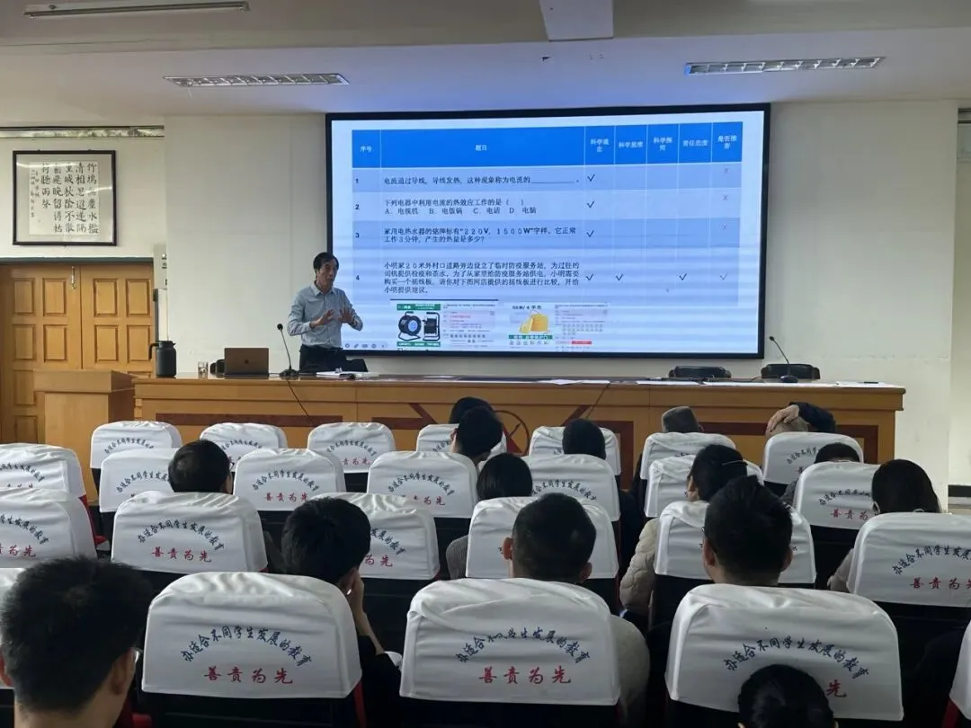 聚焦中考明方向,深耕素养促教学 第7张