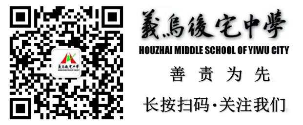 聚焦中考明方向,深耕素养促教学 第12张