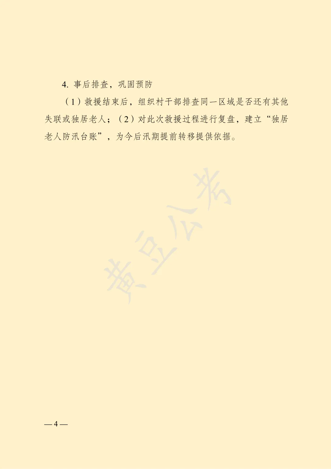 安徽2025年4月26日省考面试真题(第三题) 第7张