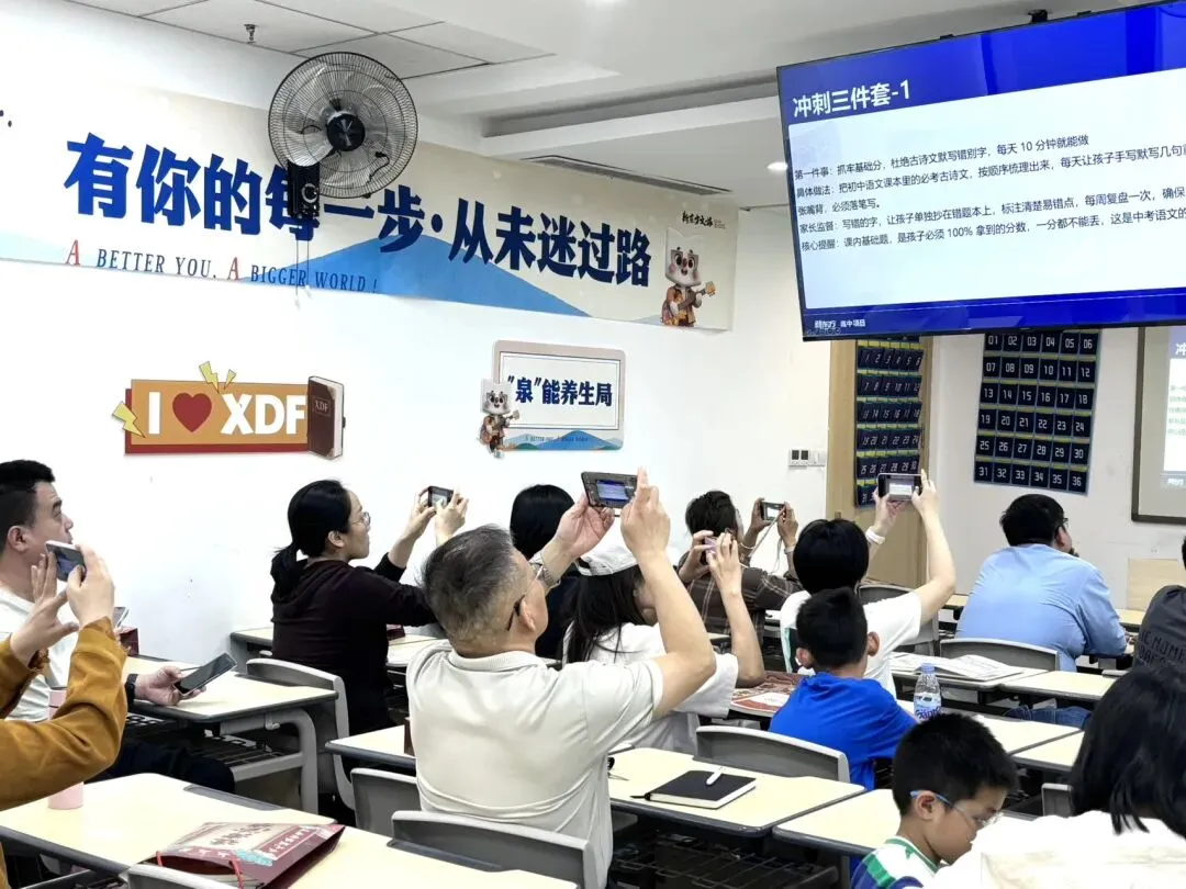 中考护航!济南新东方7大校区初三一模复盘讲座精彩回顾! 第10张