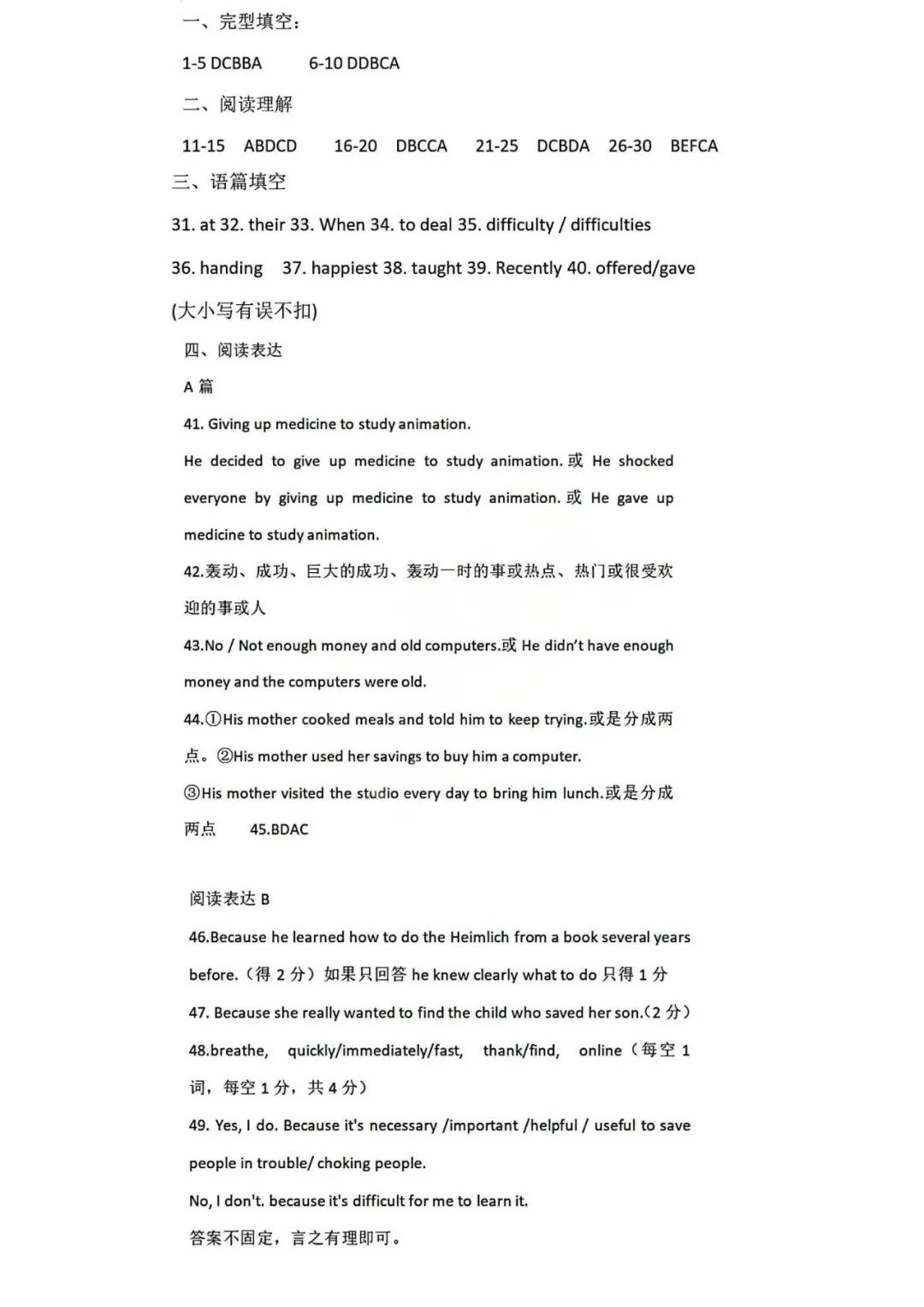 青岛初二下期中考试英语真题及答案(李沧区2024-2025学年) 第2张