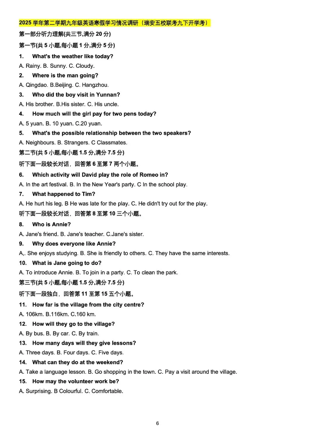 【浙江中考英语】2603月考卷+模拟卷真题听力汇总(一) 第6张