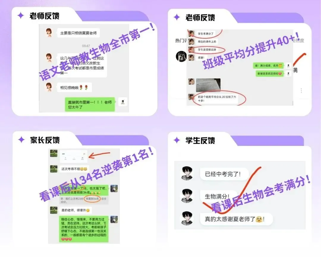 2026生物会考过关卷专题19|一套试卷搞定高频考点:生物的生殖!90%的学生都踩过这些坑! 第1张