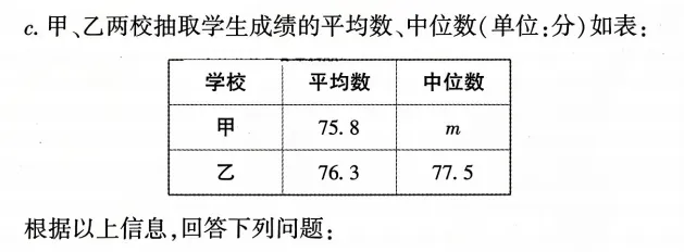 中考数学概率与统计评分标准和答题规范 第6张
