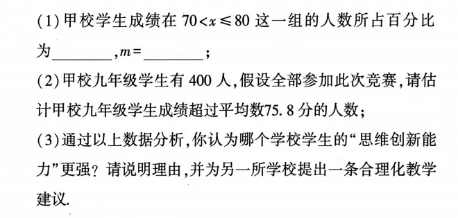 中考数学概率与统计评分标准和答题规范 第7张