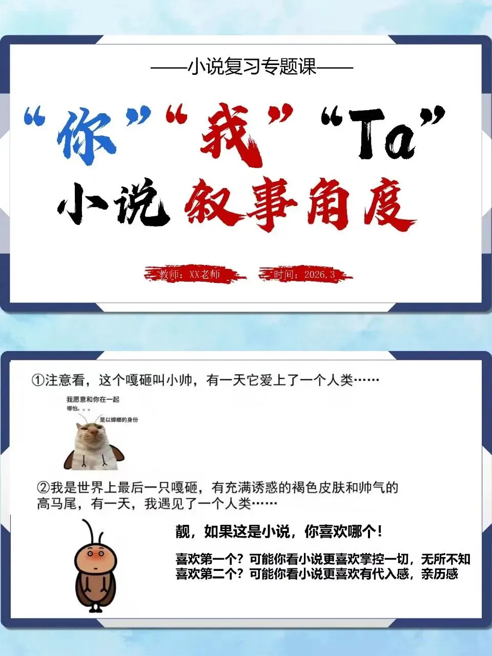 中考小说阅读复习这样讲太棒了! 第1张