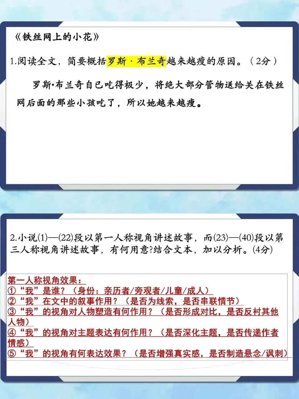 中考小说阅读复习这样讲太棒了! 第5张