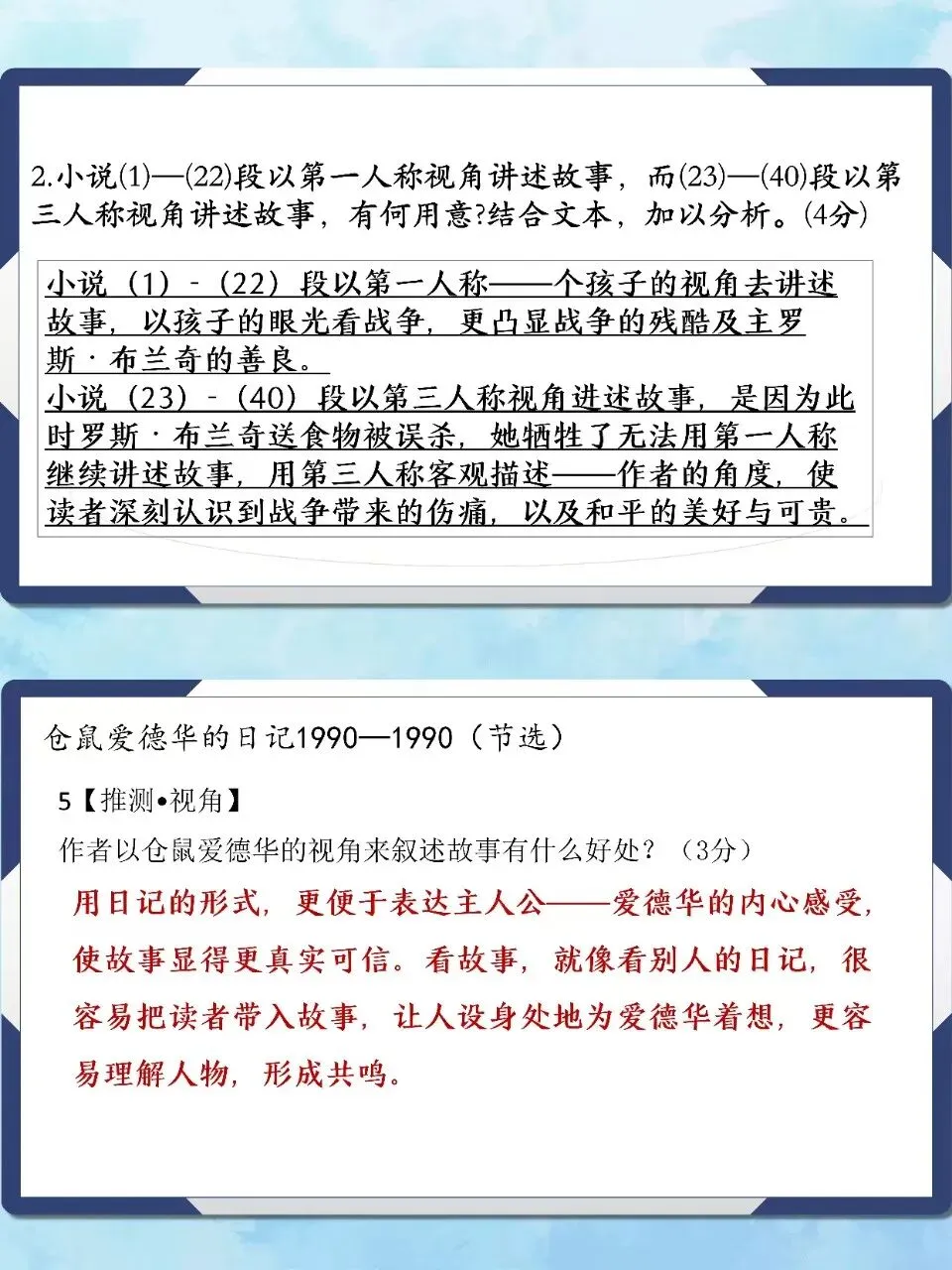 中考小说阅读复习这样讲太棒了! 第6张